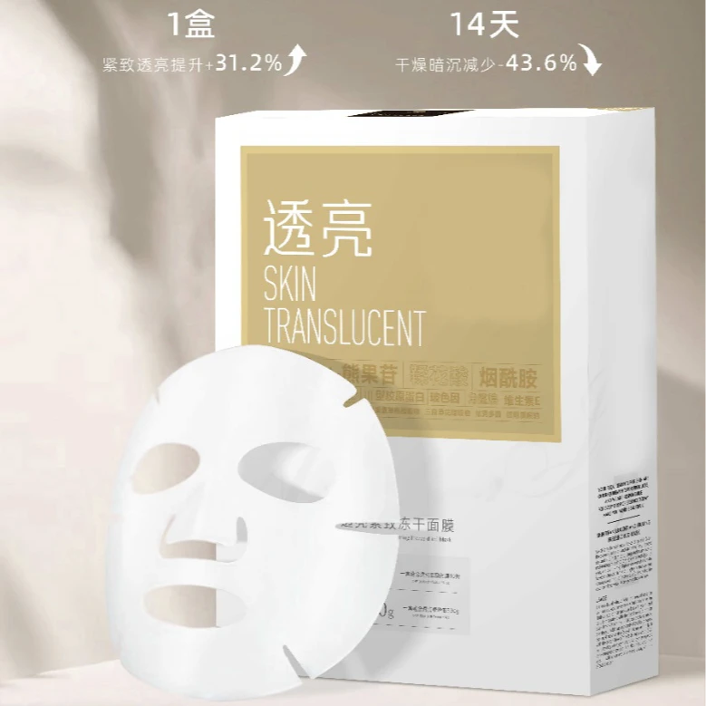 宝丫轻奢  保湿紧致冻干面膜K1188