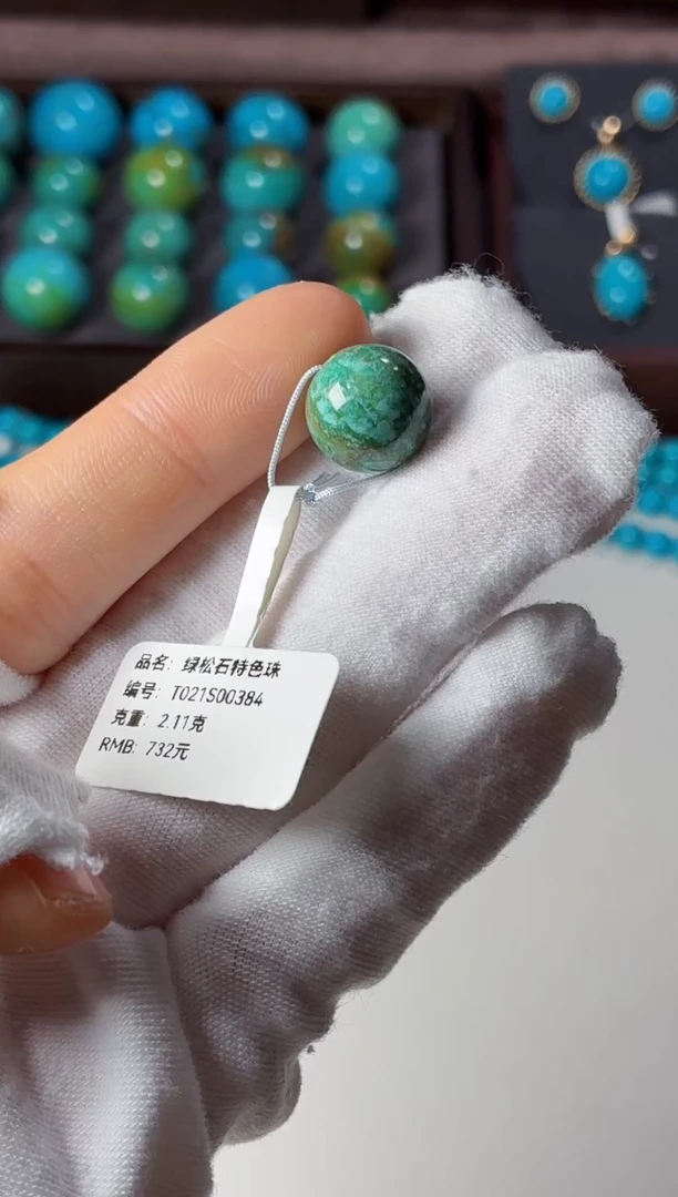 未镶嵌绿松石吊坠1