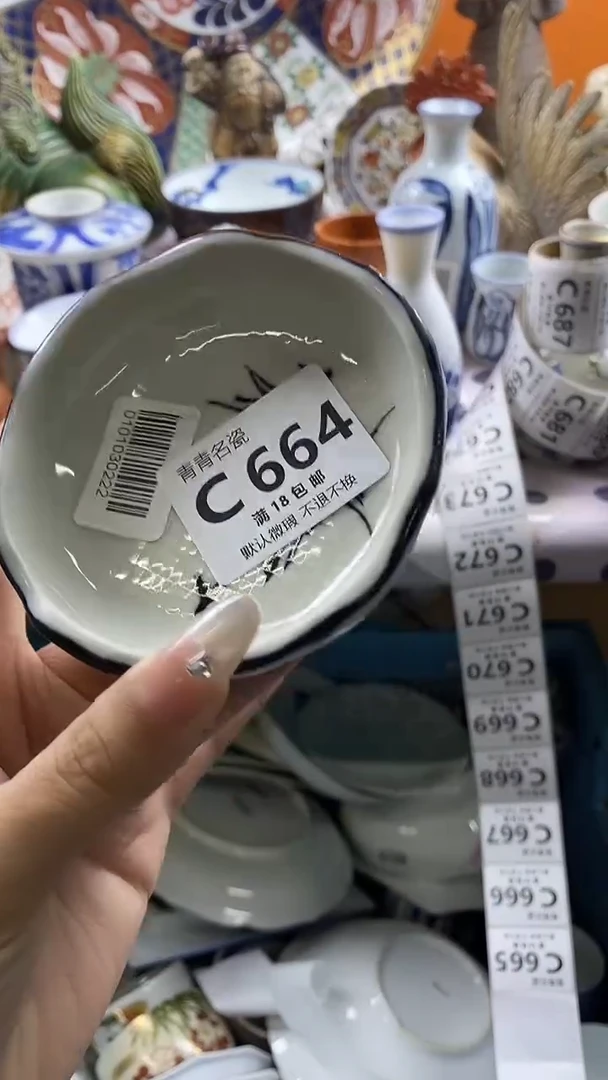 瓷片宋*君默认微瑕，谨慎参拍C664