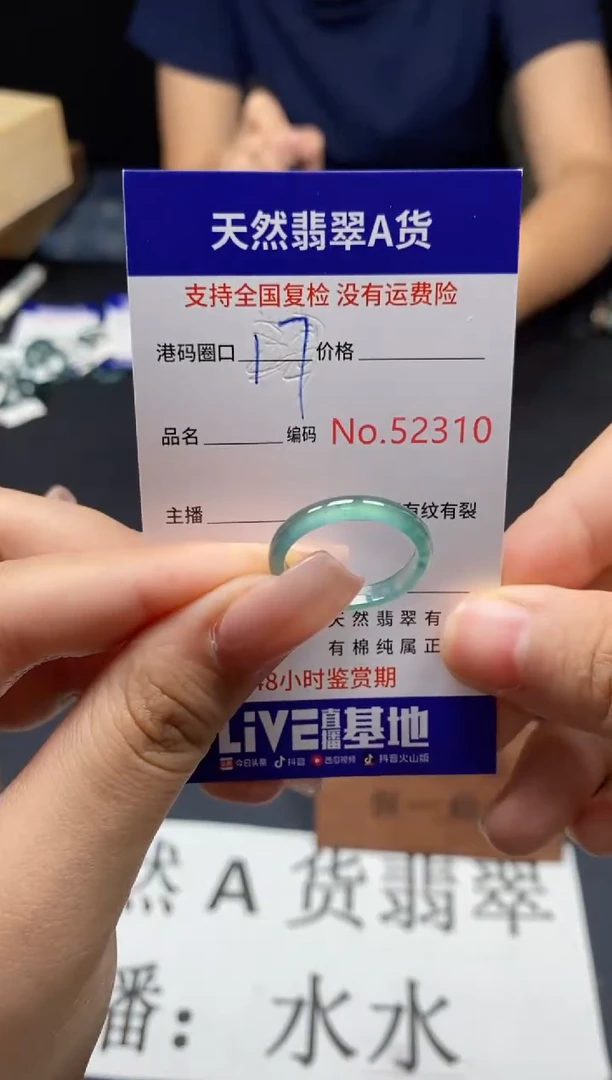 未镶嵌戒指翡翠天然A货翡翠2310