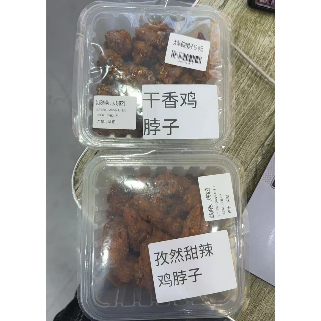 大哥家的 鸡脖子休闲小零食