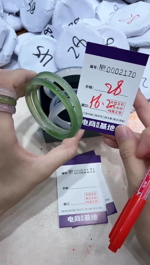 【闪购商品】玛瑙/玉髓手镯未镶嵌2170