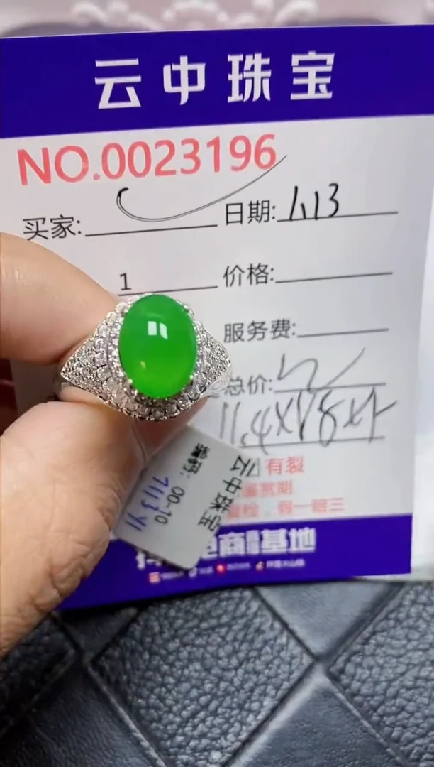 【闪购商品】翡翠戒指未镶嵌/31960000