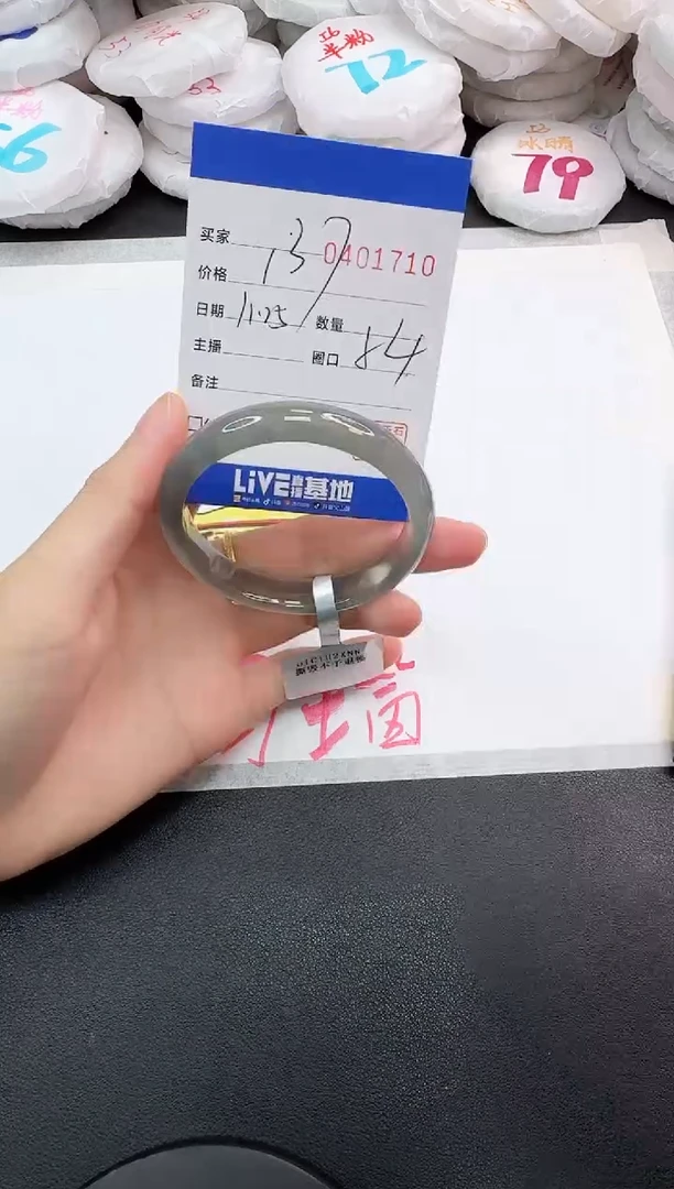 手镯玛瑙/玉髓未镶嵌1710