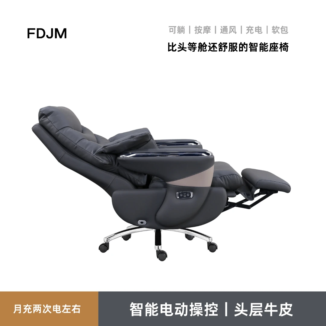 FDJM/风度简美电动按摩办公椅家用可躺舒适老板电脑椅子年终促销