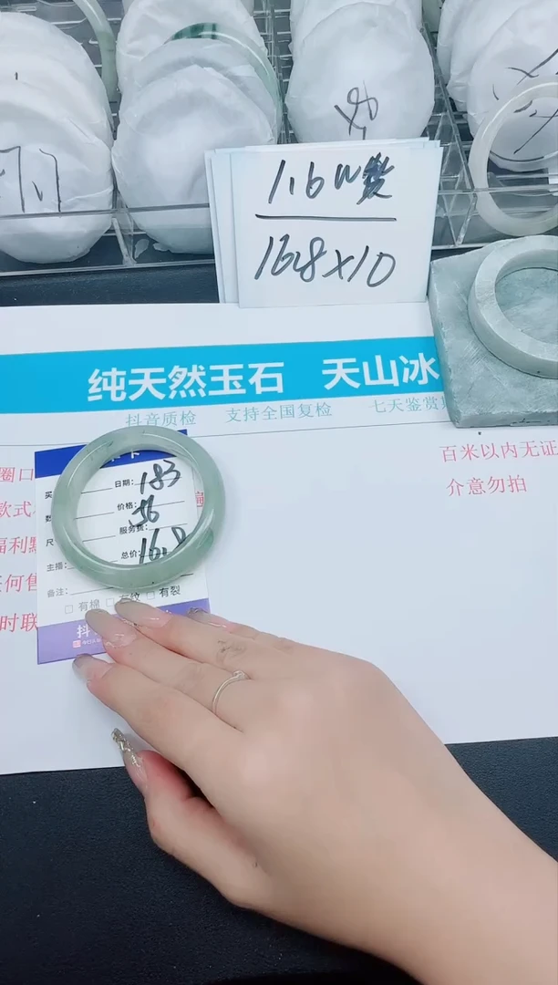 石英质玉手镯未镶嵌183-56