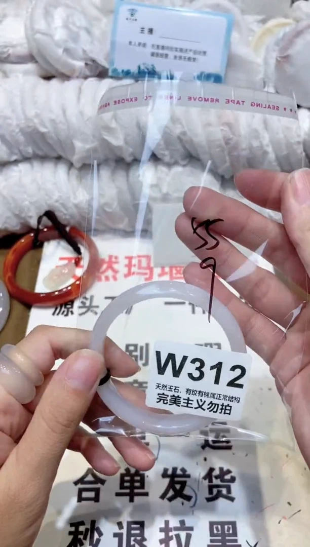 手镯玛瑙/玉髓未镶嵌55