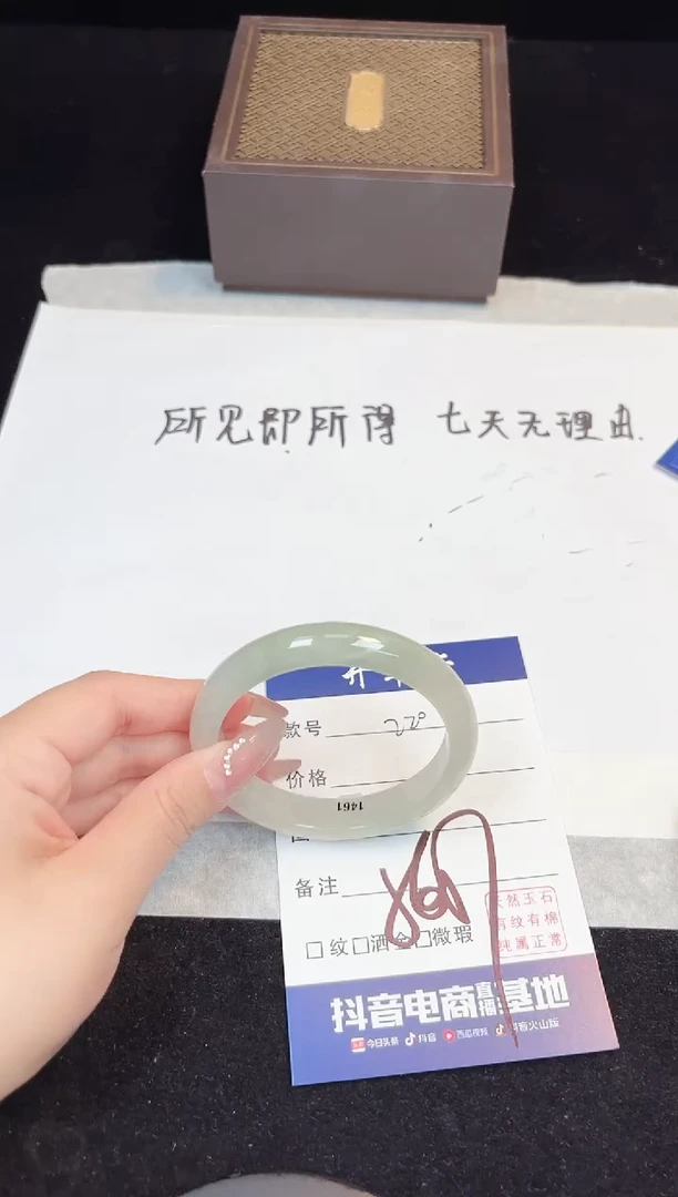 翡翠手镯未镶嵌220