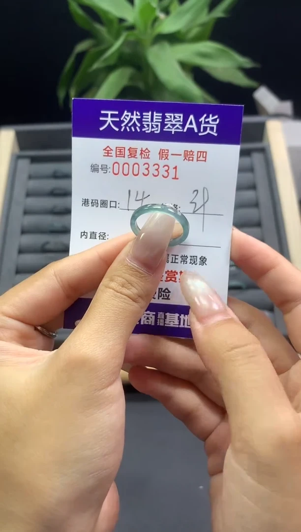 未镶嵌戒指翡翠天然  3331