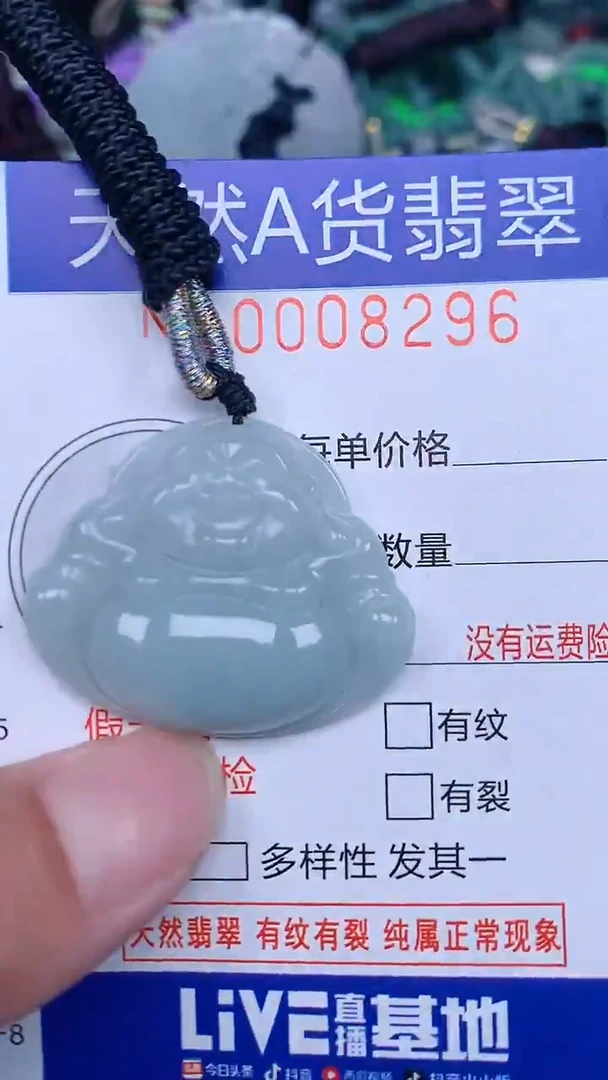 颈饰未镶嵌翡翠...0008296