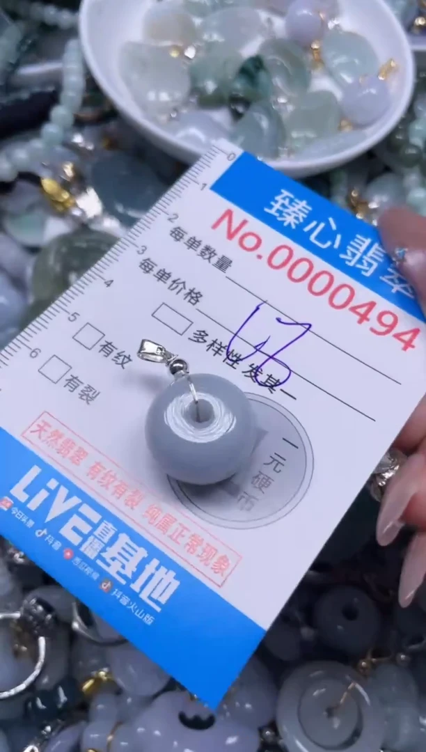 颈饰未镶嵌翡翠494