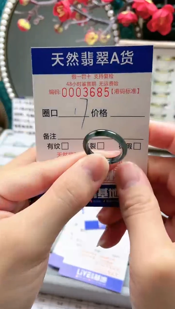 【闪购商品】翡翠戒指未镶嵌翡翠戒指3685