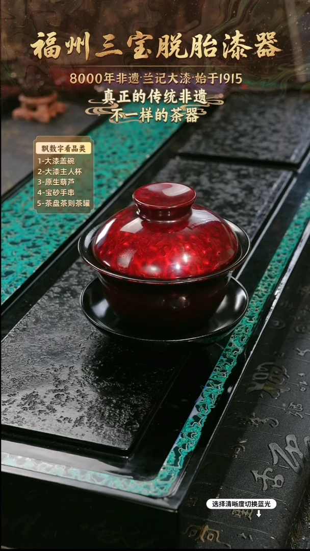 兰记手工漆器-一物一拍 以商品图片为主