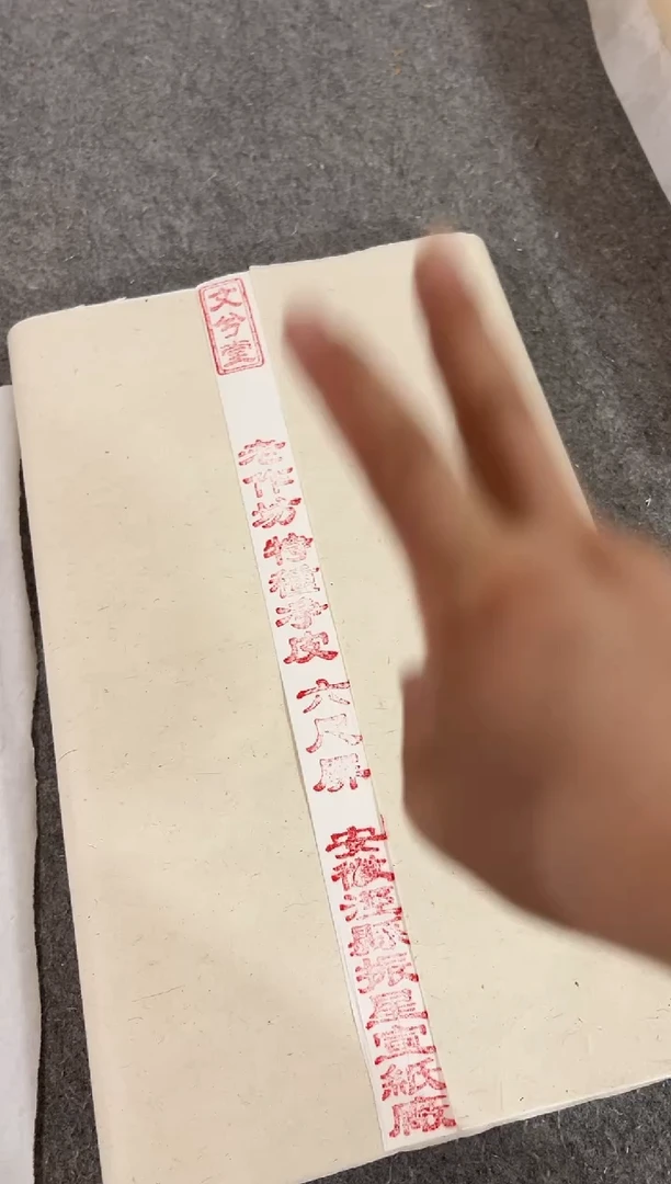 老作坊特皮六尺条屏（50张）