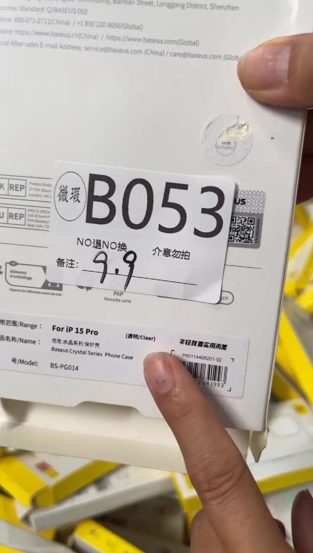 9新B053 倍思原装正品 一码一拍不支持备注