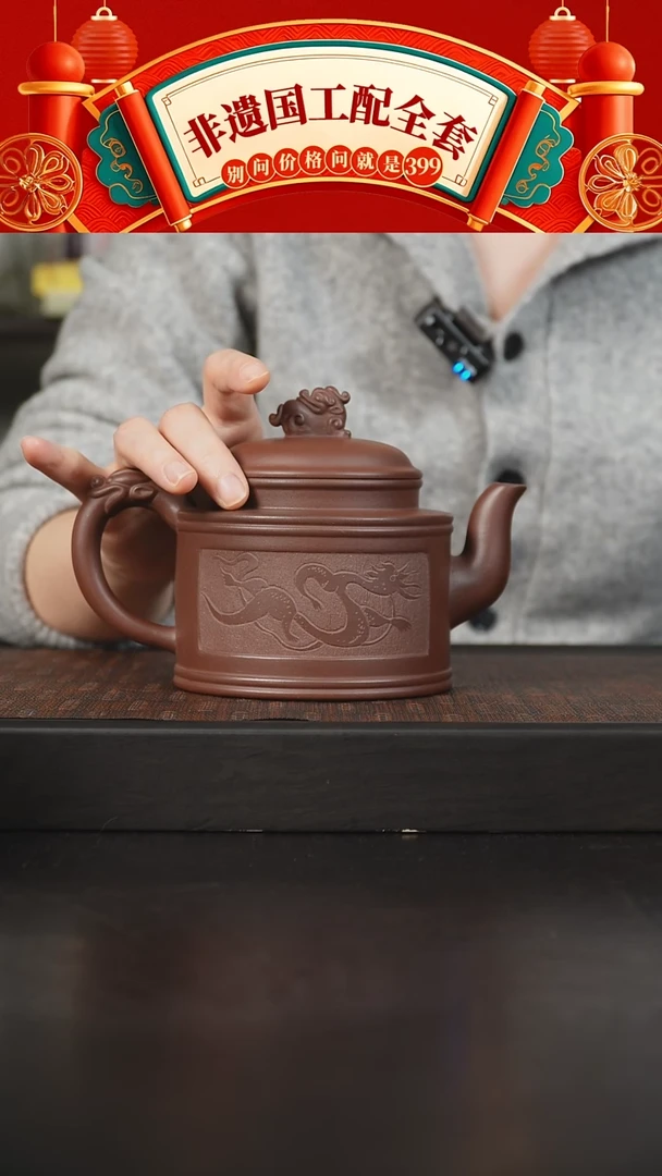 【闪购商品】紫砂茶碗国工紫泥百福龙尊460cc