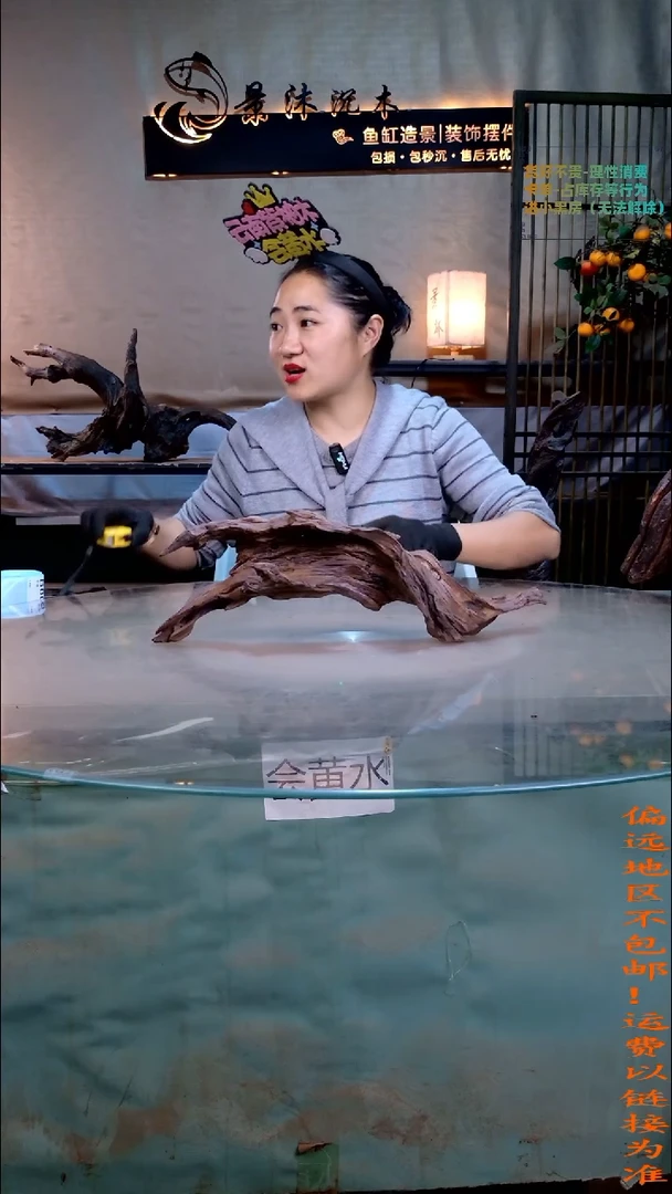 景沐沉木B004 43-10-15