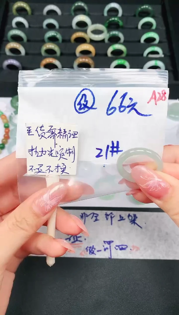 未镶嵌定制翡翠 21# 戒圈66元毛货需精抛光