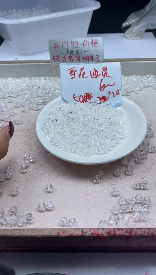 【闪购商品】水晶颈饰未镶嵌w903雪花幽灵6mm*50颗