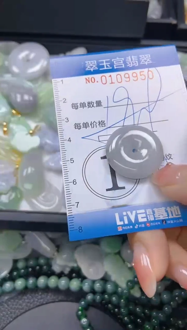 翡翠未镶嵌颈饰闪购0109950