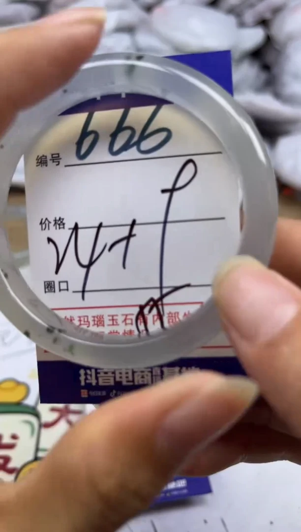 手镯玛瑙/玉髓未镶嵌666