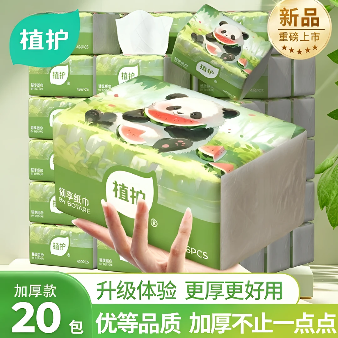 植护20大包6层加厚熊猫抽纸巾整箱家用实惠装婴儿棉柔面巾餐巾纸