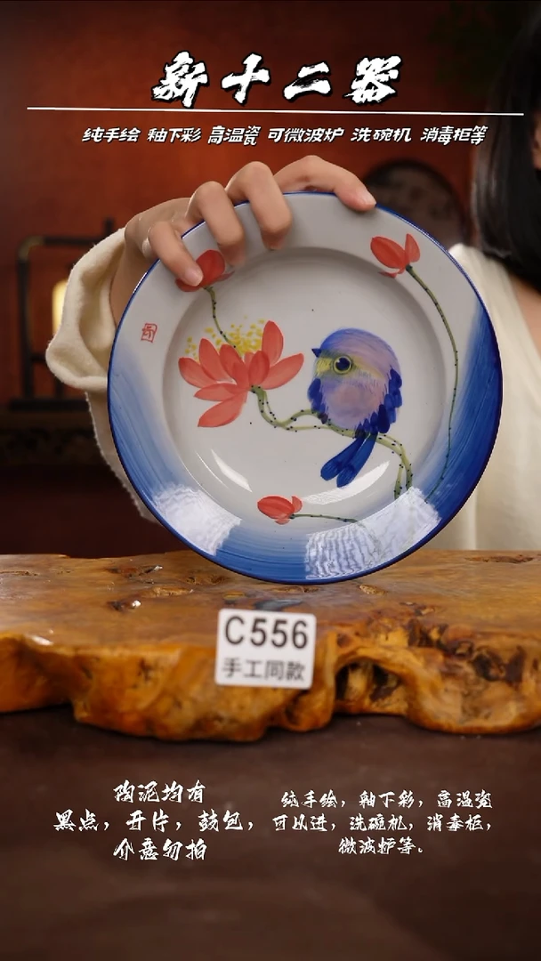 其他C556新十二器瓷器