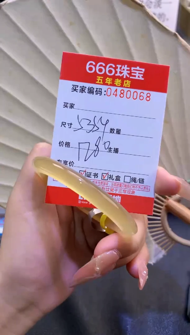 玛瑙/玉髓手镯未镶嵌04800