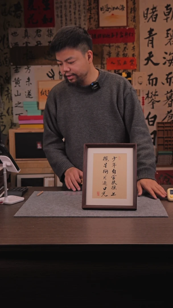 【闪购商品】国画135 少年自当10 寸 手 写