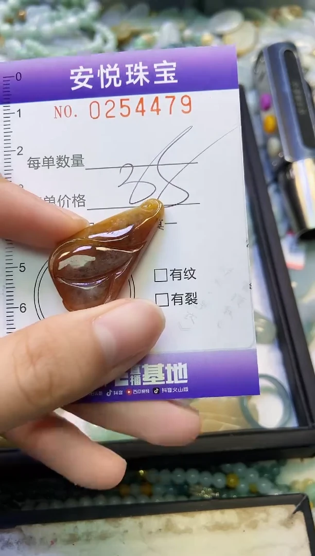 颈饰未镶嵌翡翠闪购0254479