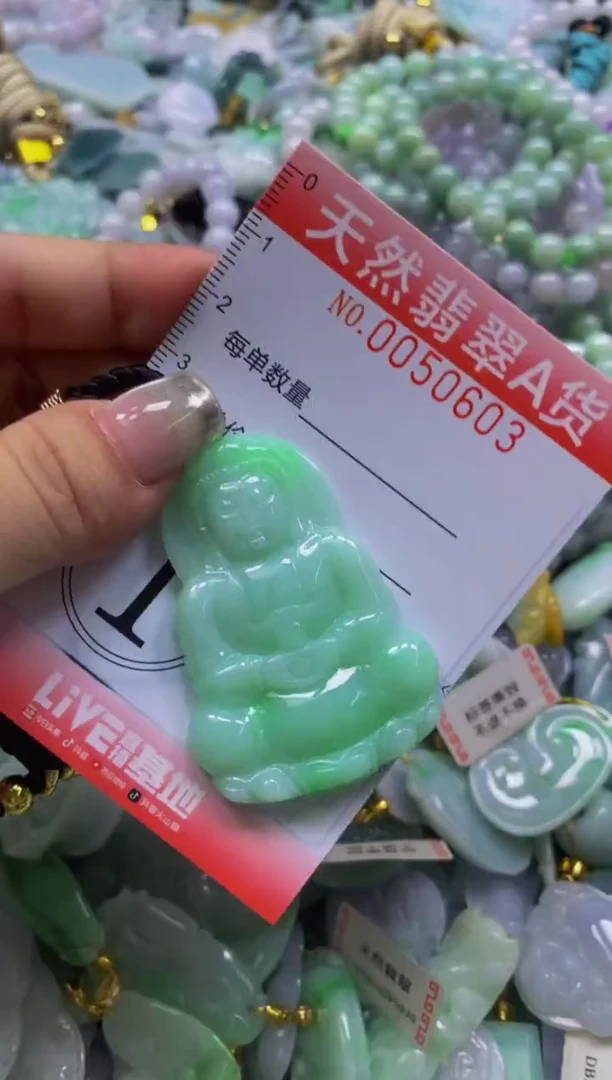 翡翠未镶嵌颈饰闪购0050603