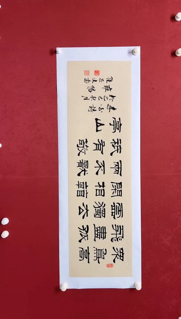 书法陈老师 120*35