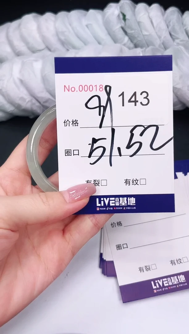 未镶嵌手镯翡翠142