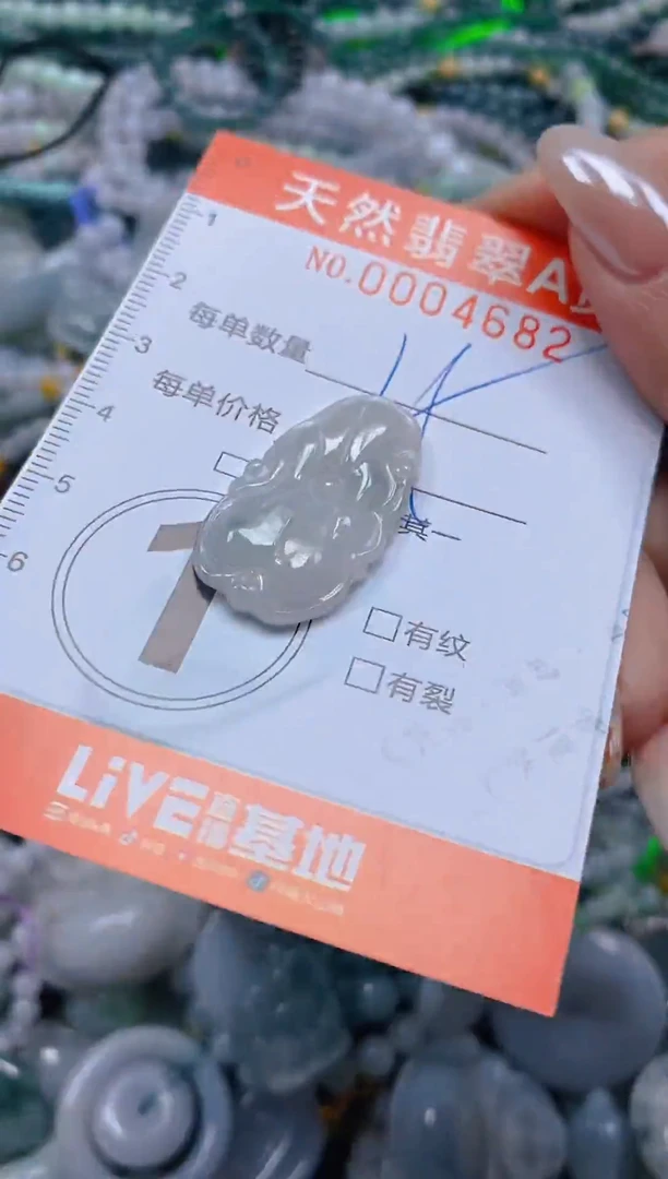 颈饰未镶嵌翡翠闪购0004682