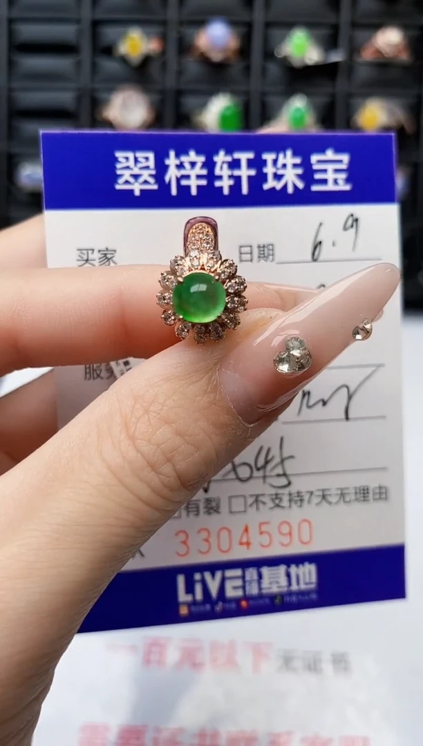 翡翠戒指未镶嵌 未镶嵌4590