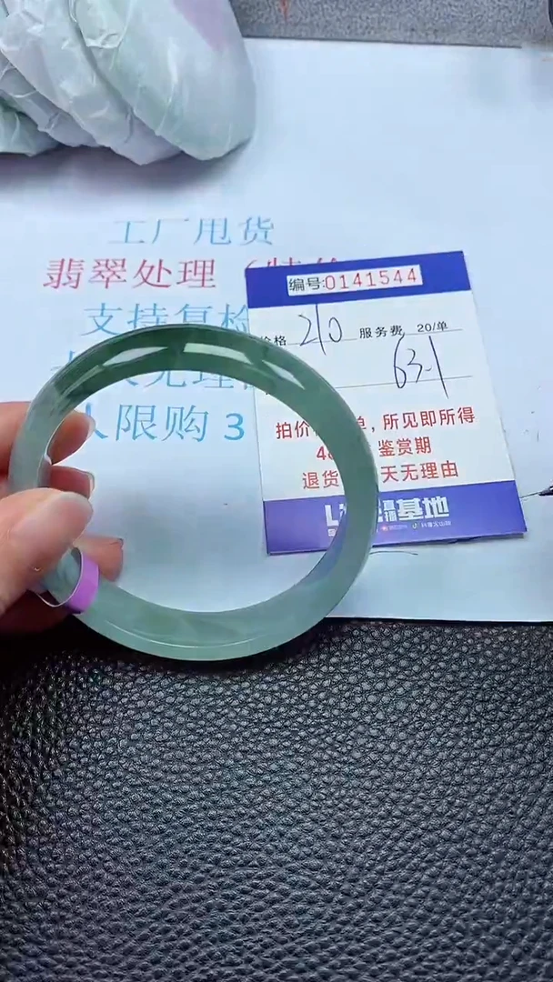 拍下以实物为准00141544