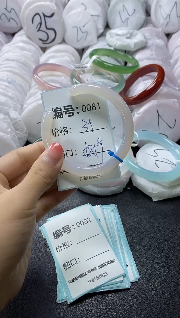 【闪购商品】玛瑙/玉髓手镯未镶嵌81