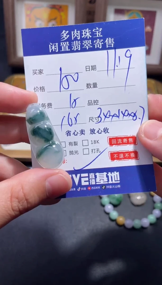 颈饰未镶嵌翡翠16