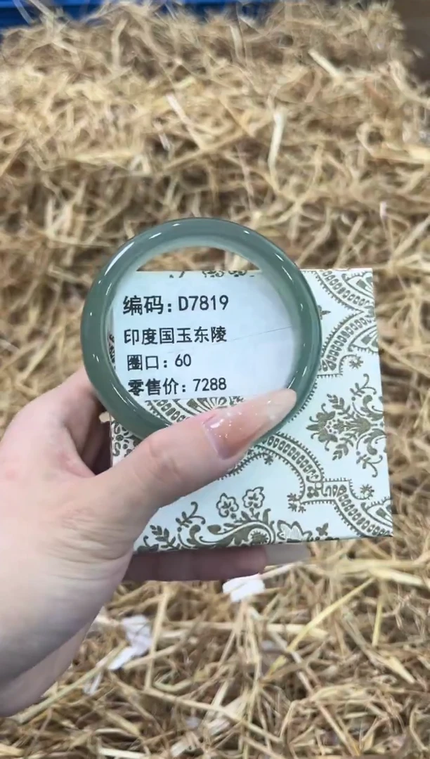 未镶嵌手镯石英质玉D7819
