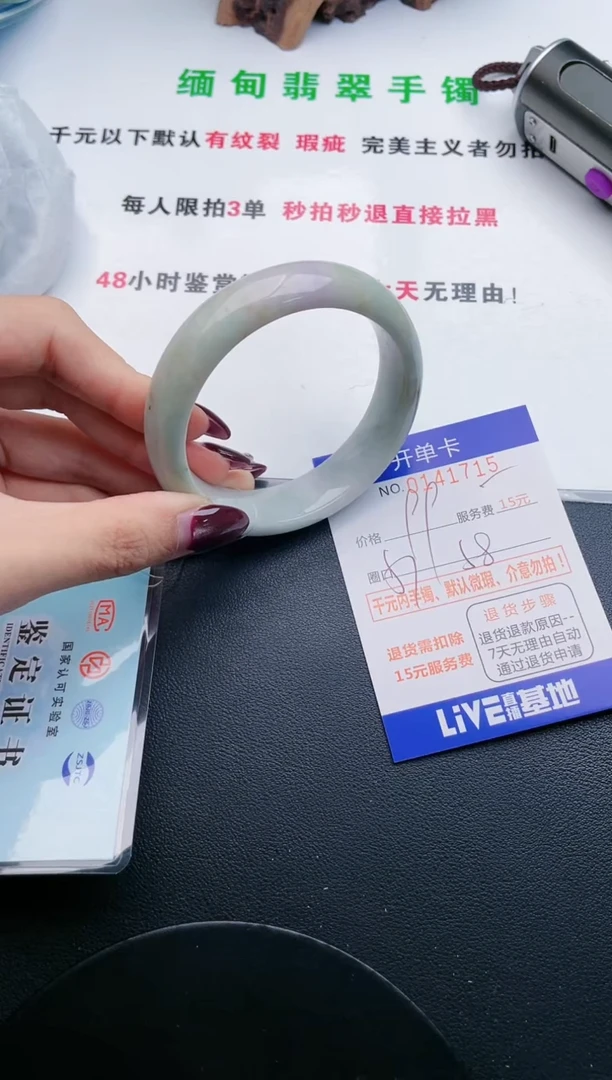 翡翠手镯未镶嵌·15
