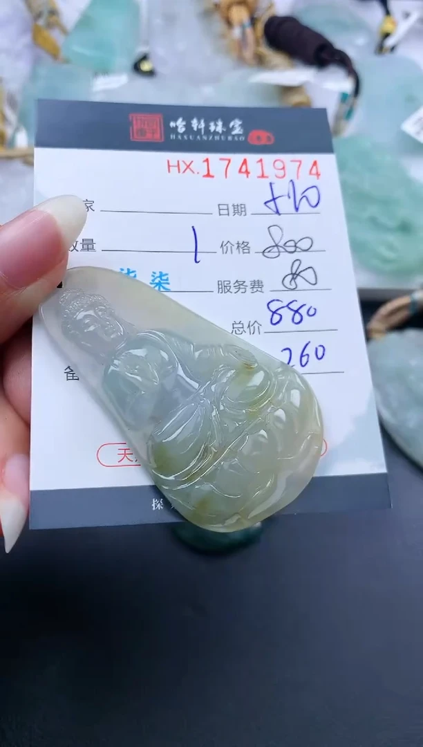 翡翠挂件未镶嵌哈轩 挂件1