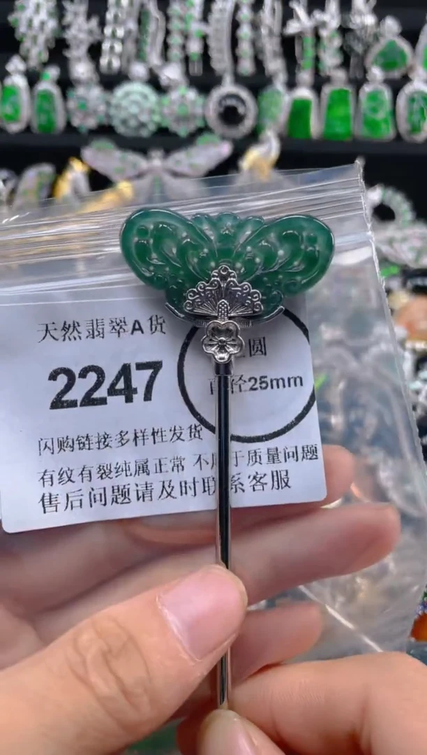 颈饰合金翡翠2247