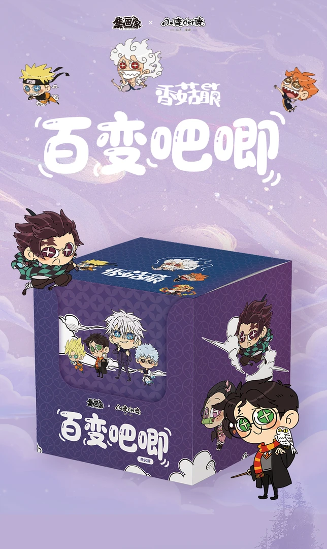 【拆盒】籍画家-《香菇眼百变吧唧》动漫群星系列二创盲盒（代拆）