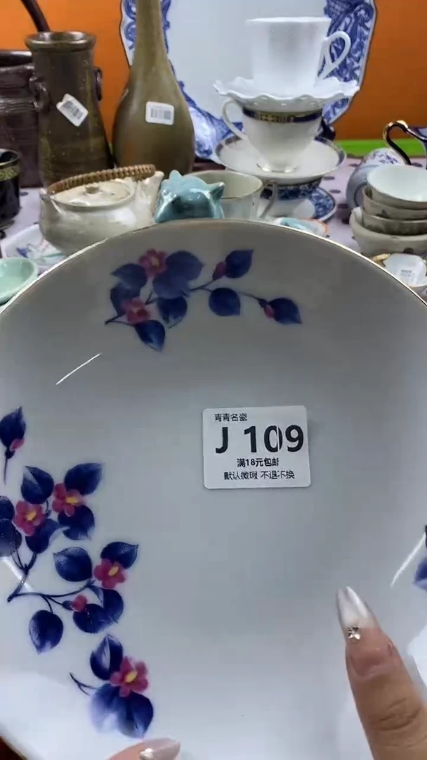 瓷片人**客默认微瑕，谨慎参拍J109