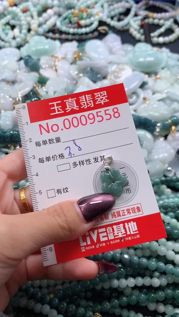 吊坠(不含链)未镶嵌翡翠9558