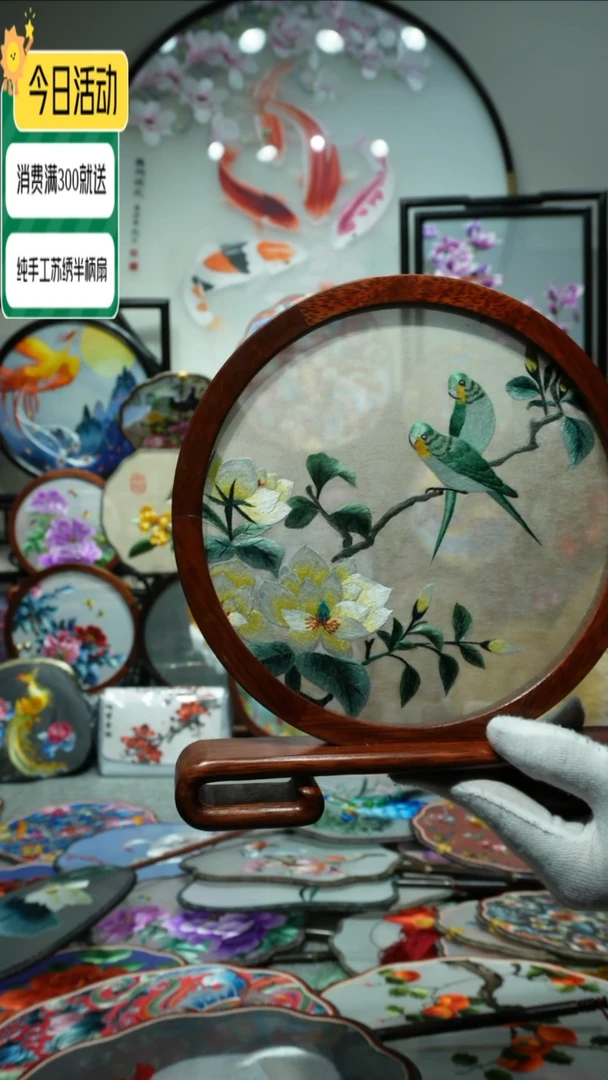 【闪购商品】刺绣纯手工苏绣艺术品