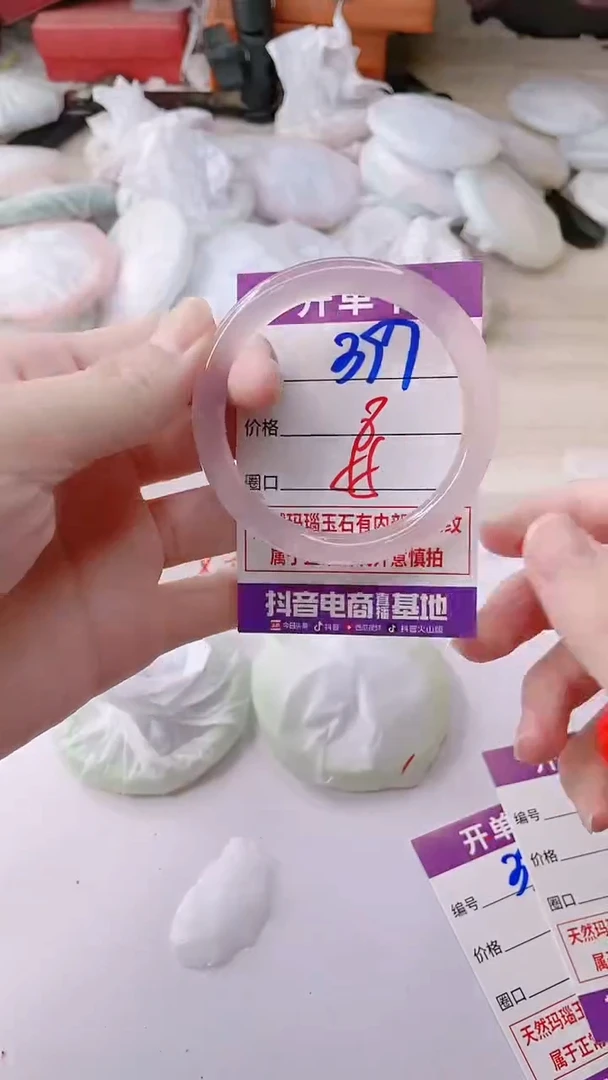 手镯玛瑙/玉髓未镶嵌397