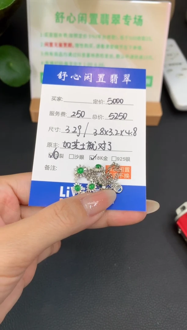 18K金镶嵌定制翡翠桃****肥C953