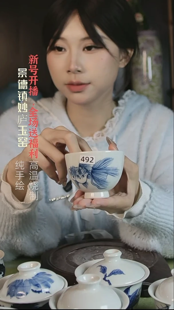 盘妙庐玉窑鸡心杯492微瑕