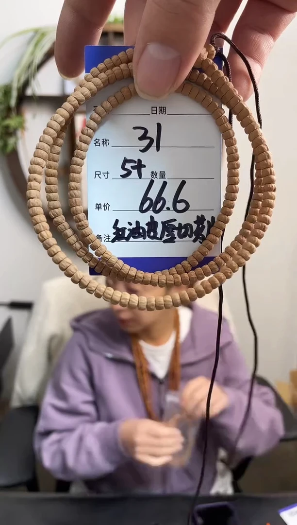 手串柏香籽/百香籽31红油皮厚切药片
